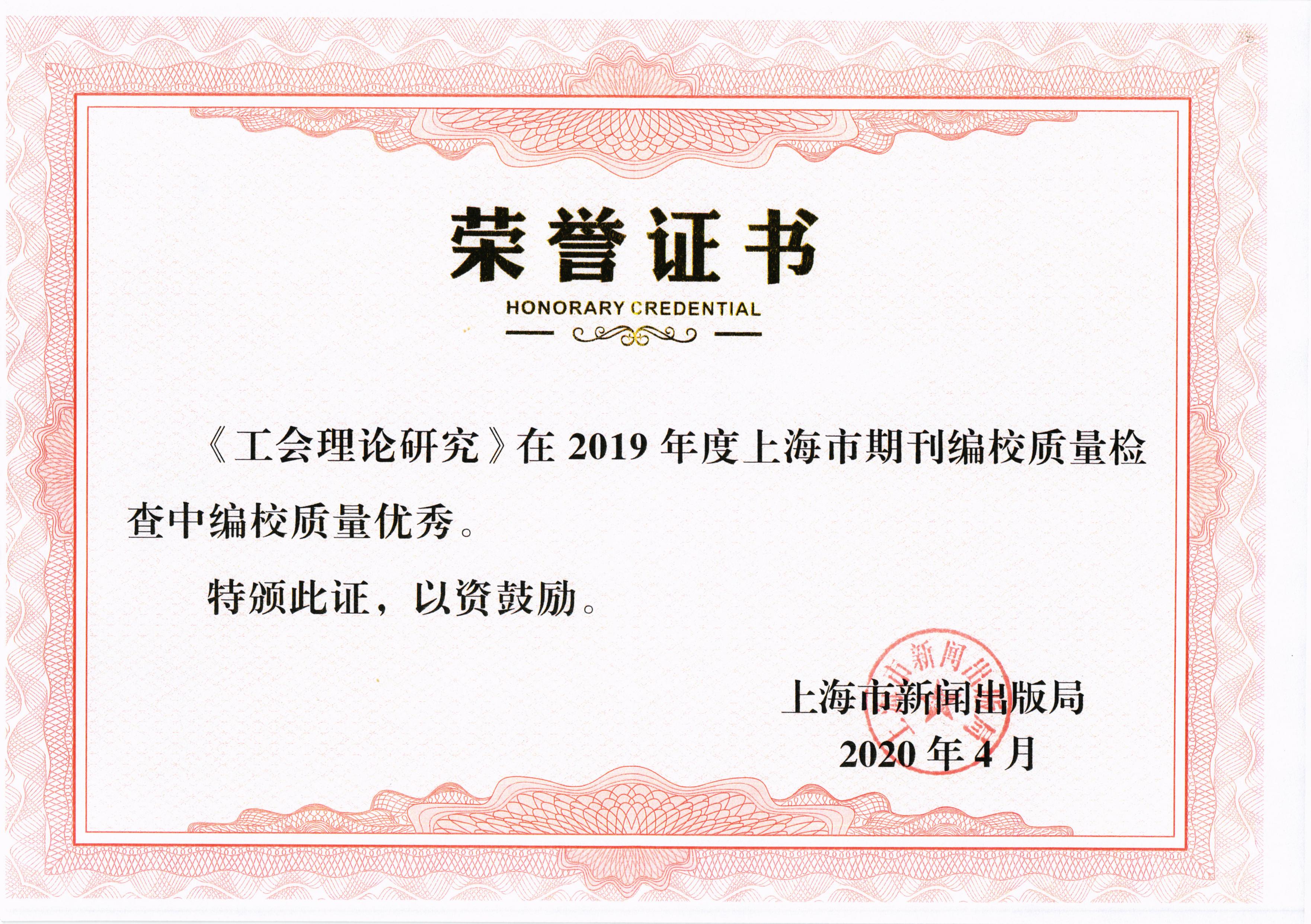 工会管理存在的问题图片_上海工会管理职业学院_上海工商职业技术学院院长