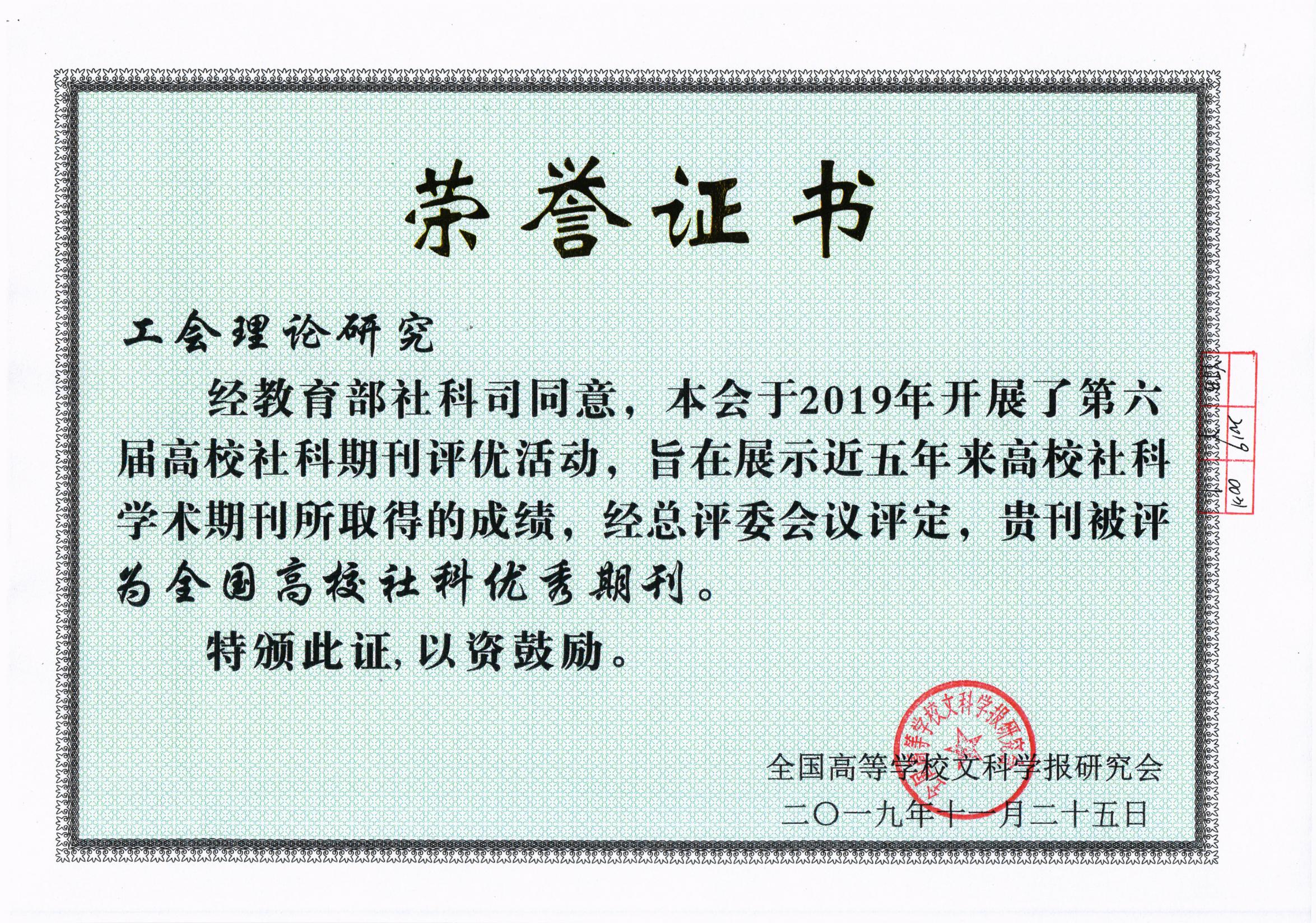 上海工商职业技术学院院长_上海工会管理职业学院_工会管理存在的问题图片